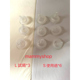二手媽咪小站mammyshop寬口奶嘴頭S/L