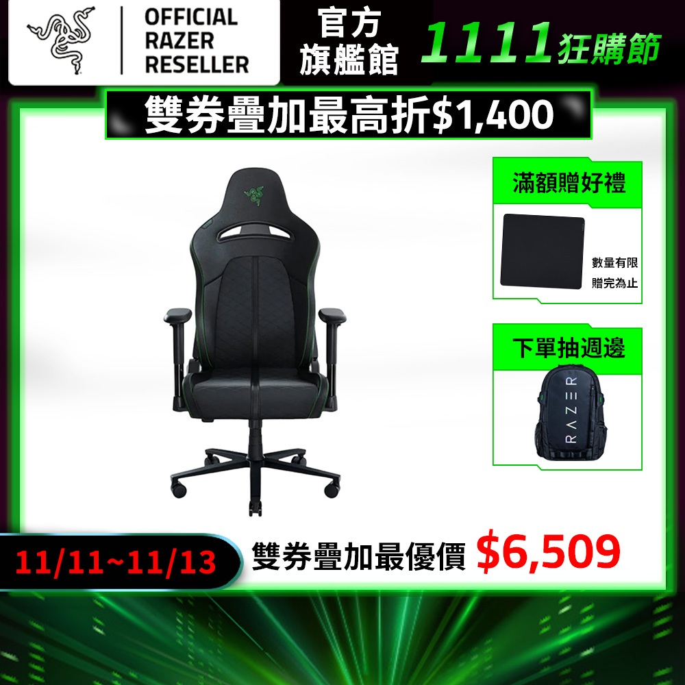 雷蛇Razer 電競椅Enki X