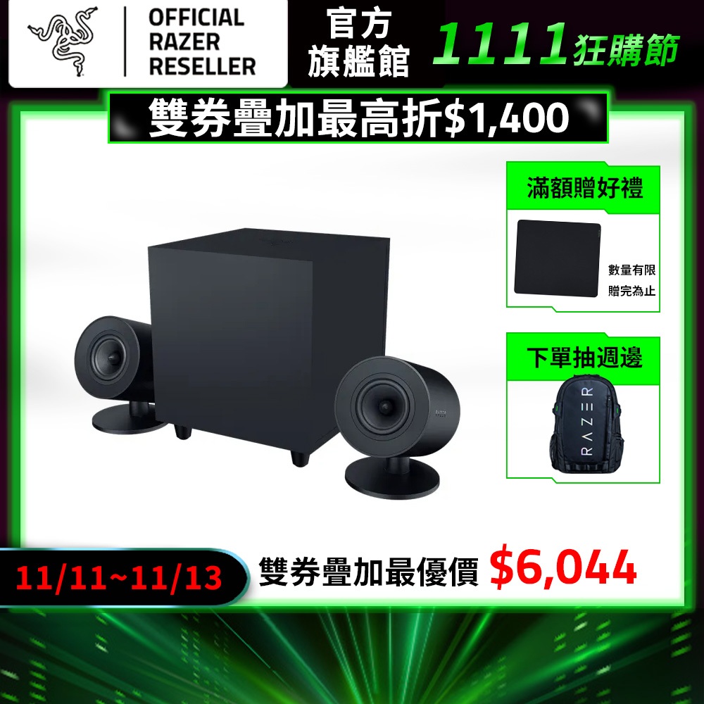 雷蛇Razer Nommo V2 天狼星喇叭
