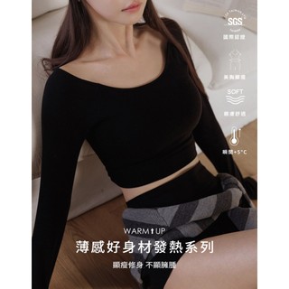 AIR SPACE WARM↑UP薄感好身材 一字領短版長袖發熱BRA TOP(黑/白) 女裝 現貨