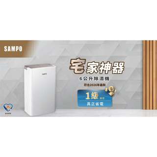 【原廠保固】SAMPO 聲寶 6L 除濕機 AD-WB512T
