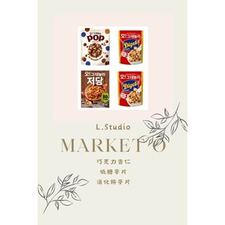 [L.S.] （現+預） 韓國 Market O NATURE 格蘭諾拉 穀物餅乾 麥片 granola 巧克力杏仁