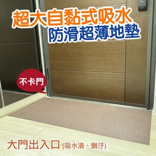 梅雨季特賣 3入組40x50cm 背膠防水透氣 防污吸水免洗地墊 貓狗貓砂寵物墊 背膠防水透氣 Dry-Ace
