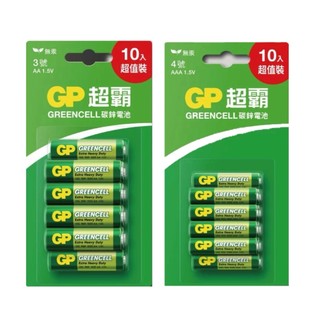 GP超霸 Greencell碳鋅電池 3號AA / 4號AAA (10入超值裝) 無汞
