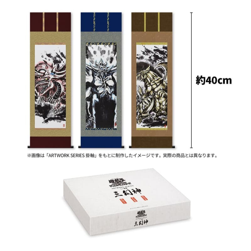 遊戲王三幻神迷你掛軸的價格推薦- 2026年6月| 比價比個夠BigGo