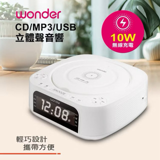 WONDER 旺德藍芽10W無線充CD/MP3/USB立體聲音響(WS-B035U) DVD/VCD W12