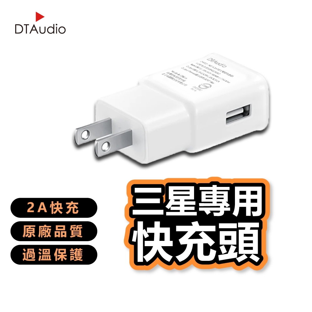 原廠品質 三星充電頭 快充頭 A51 A20 A5 A30 NOTE 通用 聆翔旗艦店