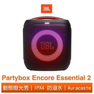 JBL Partybox Encore Essential 2 可攜式派對燈光藍芽喇叭