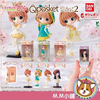 【M.M小舖】『現貨』 BANDAI 轉蛋 扭蛋 Q posket庫洛魔法使迷你盒玩P2 2 小櫻 知世 包裝 全4款