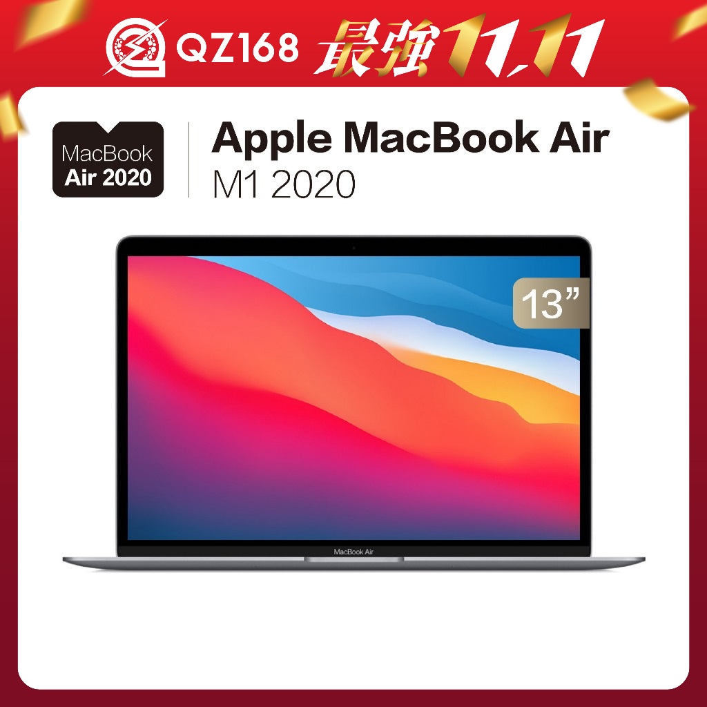 Apple MacBook A2337 Air M1 2020 13吋 蘋果筆電 筆記型電腦 二手筆電 QZ168