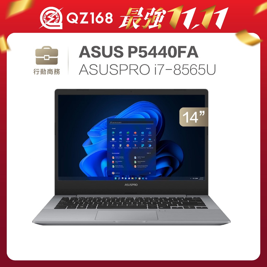 ASUS ASUSPRO P5440 P5440FA i7-8565U 華碩 輕薄堅固 輕巧高效 商務筆電 二手筆電