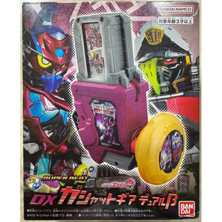 [現貨]Bandai 萬代 假面騎士 EX-AID SUPER BEST DX 玩轉卡帶 雙重齒輪β DUAL β 無盒