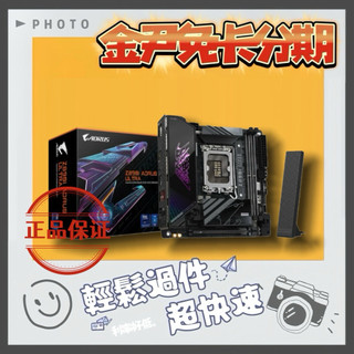 GIGABYTE 技嘉 Z890I AORUS ULTRA INTEL 主機板 無卡分期 免卡分期 學生分期