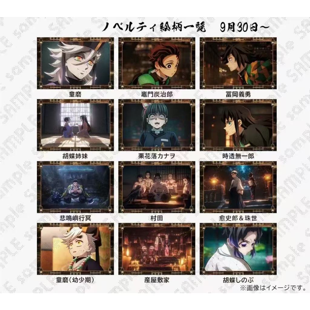 【鬼滅之刃✅】官方正版 免運 Cafe劇場半劵特典明信片 鬼滅明信片 鬼滅周邊 鬼滅小卡 鬼滅之刃明信片 鬼滅特典