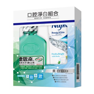 【德恩奈】口腔淨白禮盒組(深層漱口水180ml+美白草本牙膏125g)