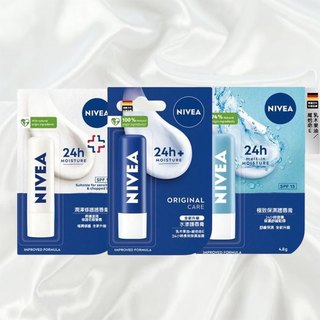 NIVEA 妮維雅 水漾／潤澤修護／極致 保濕 護唇膏4.8g 潤唇膏 護唇 護唇 潤唇 【小髮廊】D850884 X