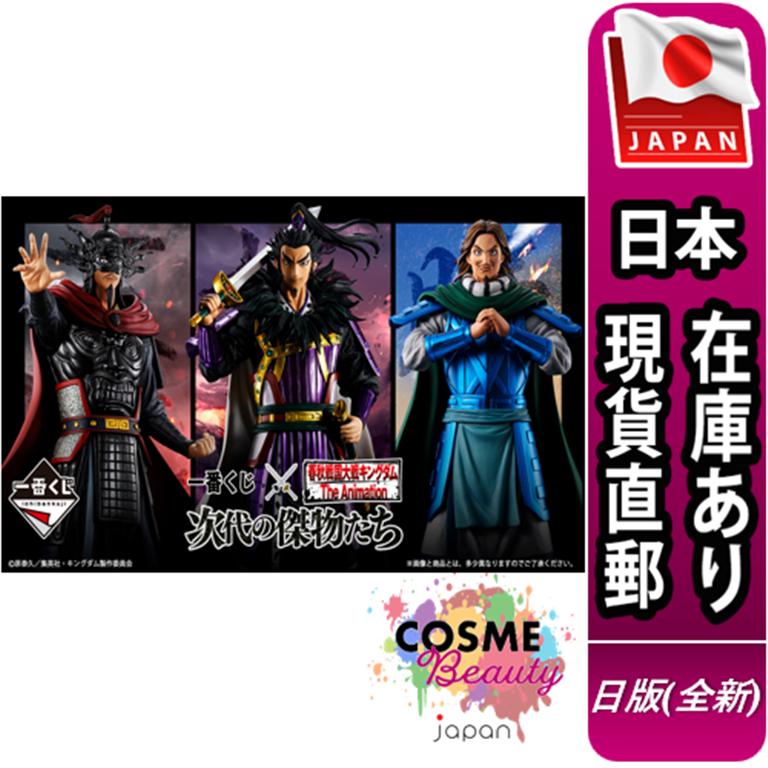 【日本現貨直郵】日版 一番賞 王者天下 春秋戦国大戦 The Animation 次代的傑物們 最後賞 桓騎 王翦 公仔
