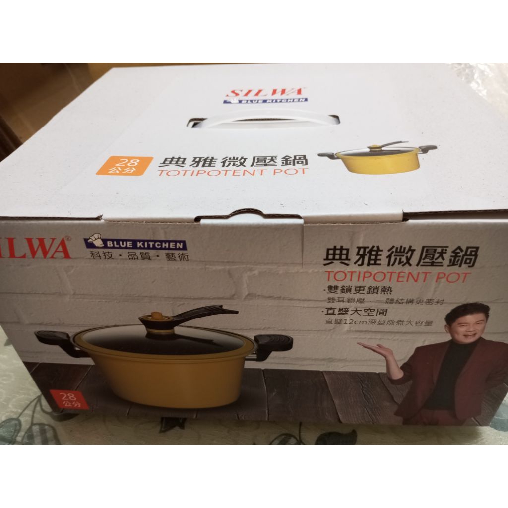 SILWA 典雅微壓鍋 28公分  黃 ESW-PJ28Y