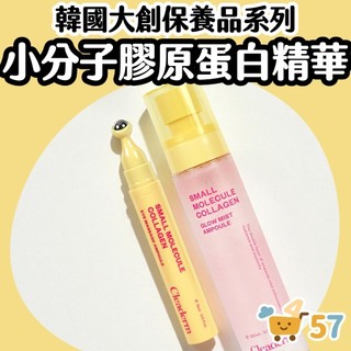[庶務客] daiso 膠原蛋白噴霧 cleaderm 保濕噴霧 補水噴霧 臉部噴霧 化妝水 舒緩 保濕 韓國大創 噴霧