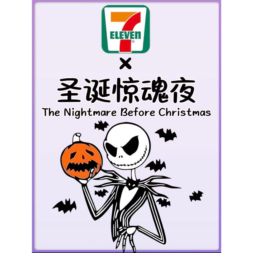 🔥711×聖誕驚魂夜聯名 怪誕城之夜萬聖節傑克骷顱頭印花帆佈袋手提袋購物環保袋 聖誕驚魂夜抱枕