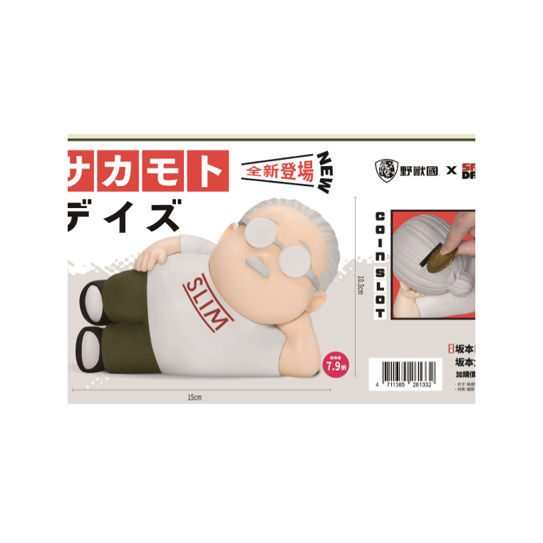 NETFLIX SAKAMOTO DAYS坂本日常系列  掌心儲金公仔坂本太郎 7-11精品商品 公仔存錢筒 交換禮物