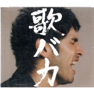 Ken Hirai 平井堅 愛歌成痴 2CD十年完全精選 再生工場02