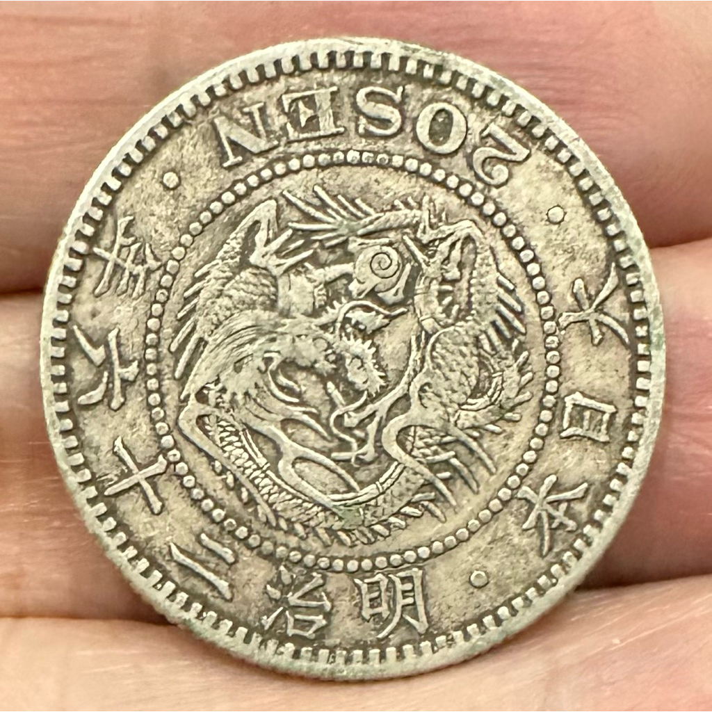 明治二十六年 一圓 日本明治二十六年一圓樣幣(紀念品) #88, 興趣及遊戲, 收藏品及紀念品