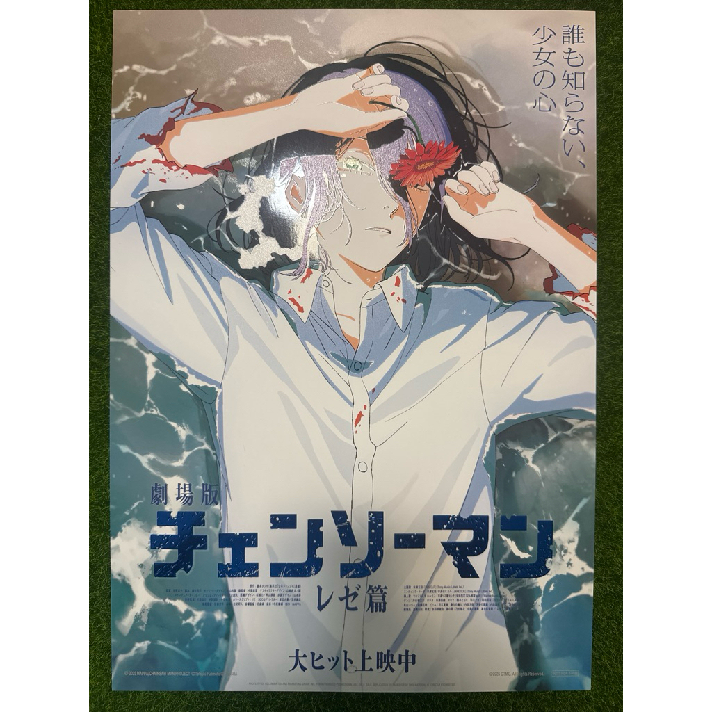 《鏈鋸人 蕾潔篇》《死亡筆記本 一番賞》《孤獨搖滾! 團結Band LIVE》 限量正版A3海報 貼紙