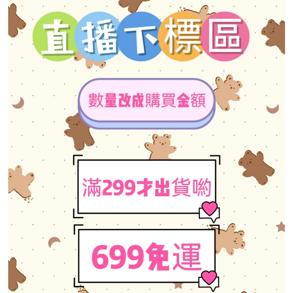 直播專屬1塊 香水 彩妝 歡迎點菜！！