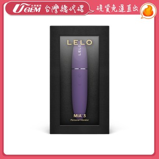 瑞典LELO MIA™ 3 C點口紅震動器-紫羅蘭