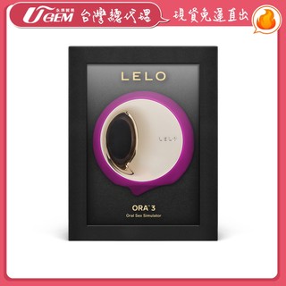 瑞典LELO ORA™ 3 口愛舔震按摩器-深玫瑰