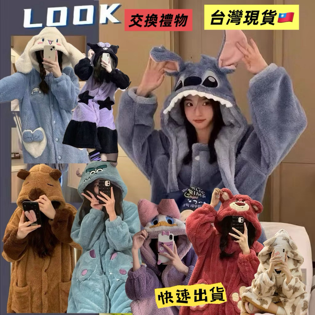 24hr出貨-台灣現貨 保暖睡袍 史迪奇睡袍 卡皮巴拉睡衣 卡皮巴拉睡袍 交換禮物 保暖睡衣 冬天睡衣 冬天睡袍 睡袍