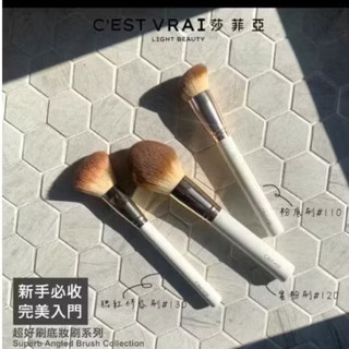 【大倉代領股東紀念品】Cestvrai 莎菲亞超好刷系列粉底刷腮紅修容刷#110