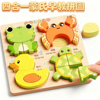 現貨隔日達🚚 3D立體動物拼圖 兒童拼圖 幼兒拼圖 寶寶拼圖 益智拼圖 木質拼圖 啟蒙玩具 早教拼圖 拼圖玩具 木製拼圖