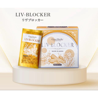 《日初國際🇯🇵日本直送✈️ 》日本Esthe Pro Labo高吸收專利薑黃素 肝臟護理 LIV-BLOCKER 20袋