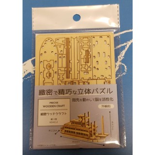 精密立體木製工藝品 外輪船 日本出品 Precise Wooden Craft SteamerJapan Exhibit