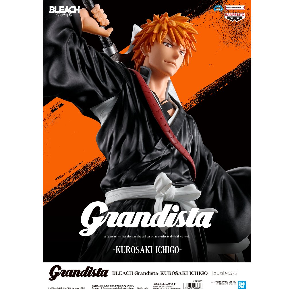 ☆當皮玩具☆ 近期到貨 日版 景品 BLEACH 死神 Grandista 黑崎一護 公仔