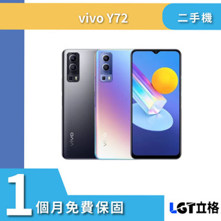 5G 雙卡Vivo Y72 8G/128G 二手機