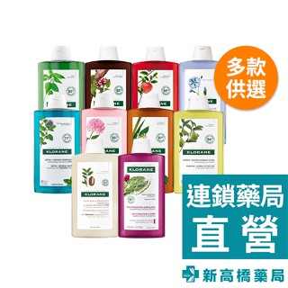 KLORANE 蔻蘿蘭 洗髮精 400ml【新高橋藥局】多款供選