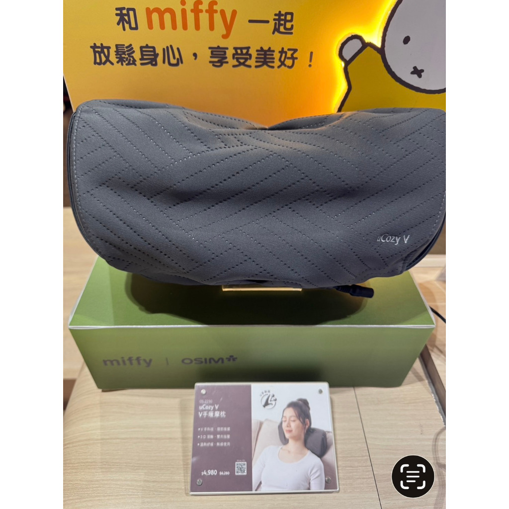 ‼️現貨免等‼️ OSIM V手暖摩枕 OS-2230 無線頸肩按摩 溫熱撥筋推揉 小V枕 居家 辦公紓壓 全新未拆封
