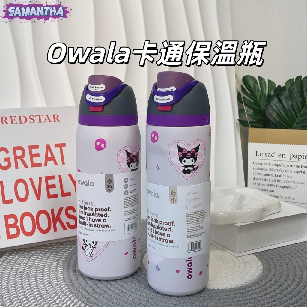 限時下殺⚡新款Owala卡通保溫瓶 庫洛米手提真空吸管運動保溫杯 304雙飲不鏽鋼水杯 兒童保溫杯 聖誕節禮物 交換禮物