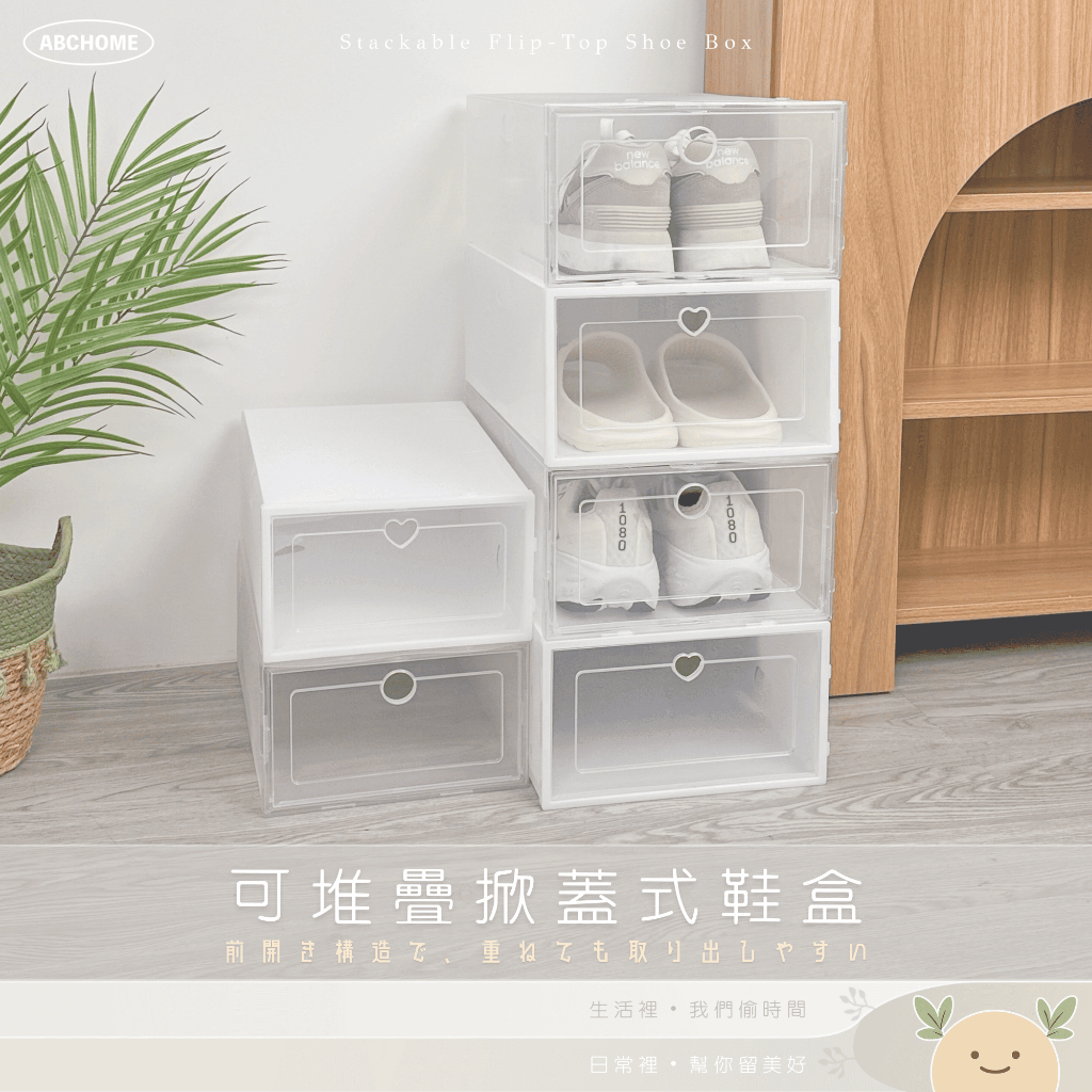 可堆疊掀蓋式鞋盒 掀蓋式鞋盒 鞋櫃 折疊鞋盒 摺疊鞋櫃 透明鞋盒 鞋子收納盒 鞋盒 多層鞋櫃 鞋櫃收納櫃 正開鞋盒