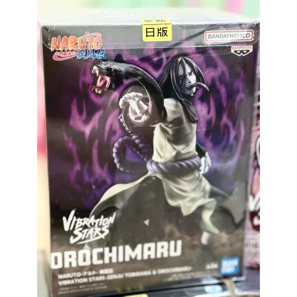 現貨全新盒況 BANPRESTO 千手柱間 火影忍者  飛段  博人傳 - 博人 大蛇丸VIBRATION STARS