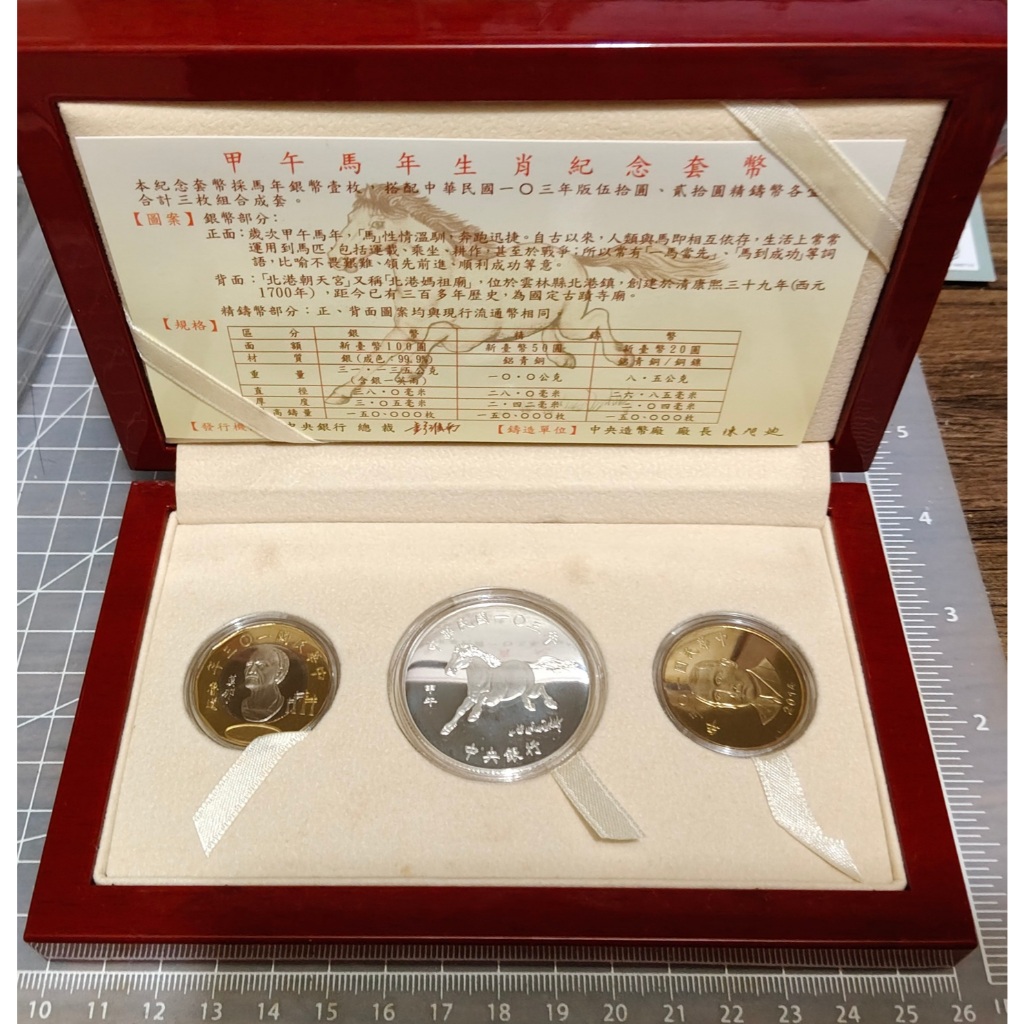 中央造幣廠馬年銀章的價格推薦- 2026年3月| 比價比個夠BigGo