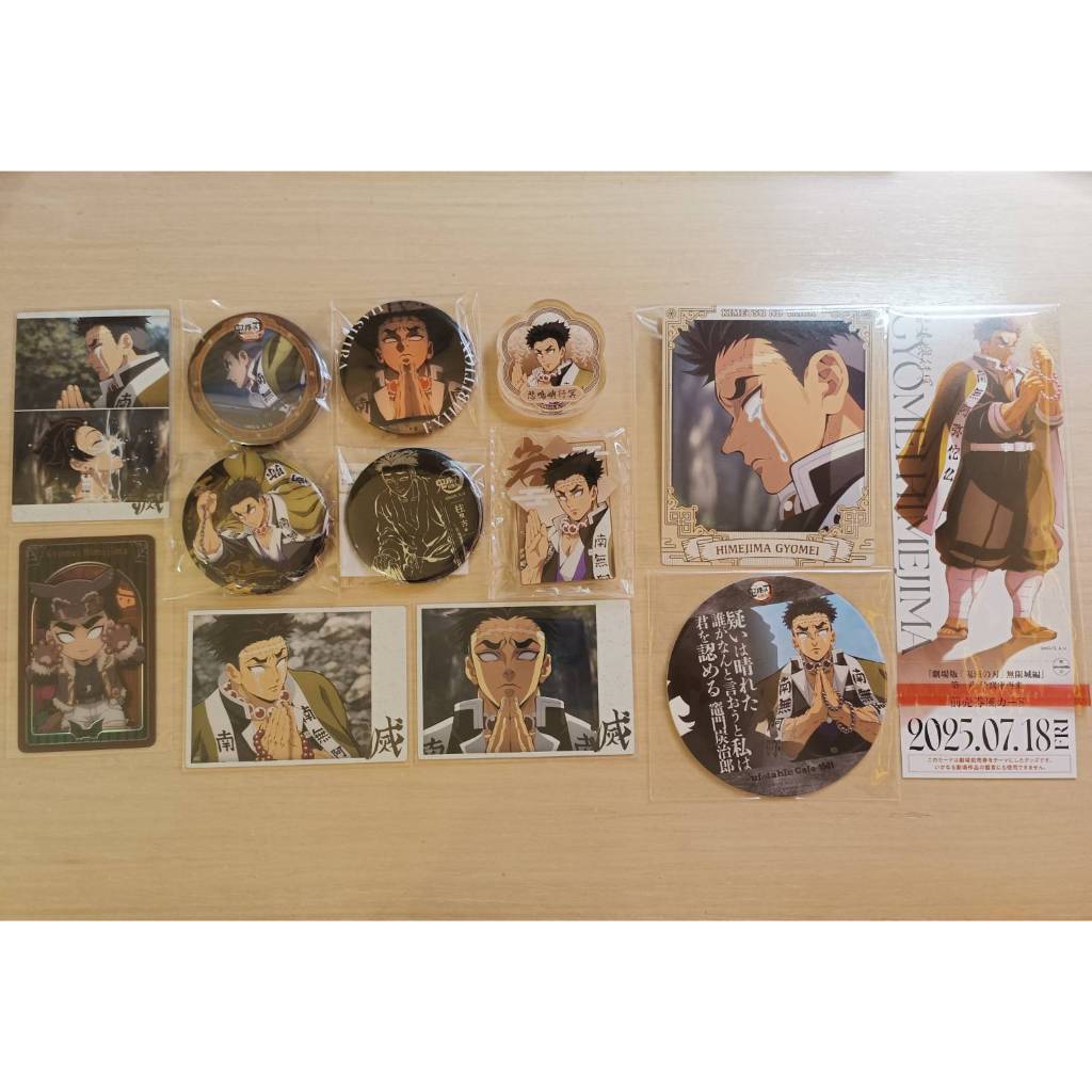 日谷正版 鬼滅之刃 悲鳴嶼行冥周邊