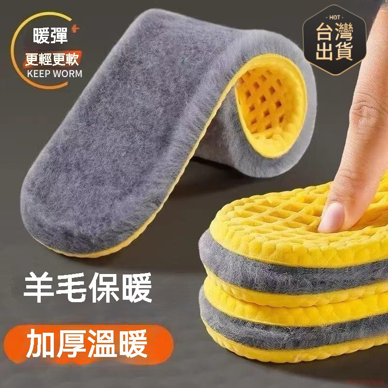 精選好物 🌈冬季保暖 黃螺母 加絨 鎖溫羊絨毛防寒 加絨加厚 棉鞋墊軟彈 冬季保暖黃螺母加絨鎖溫絨毛防寒加絨加厚棉鞋墊軟