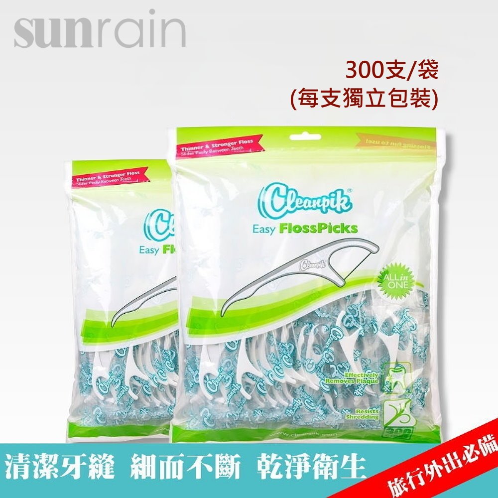【台灣現貨】獨立包裝牙線 牙籤 牙線 牙線棒 超細牙線棒(300入/袋) 牙籤外出攜帶方便【sunrain】