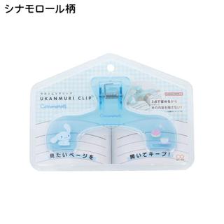 日本 sun-star 三麗鷗 Sanrio Characters Ukanmuri 防翻頁M型書夾/ 大耳狗 eslite誠品