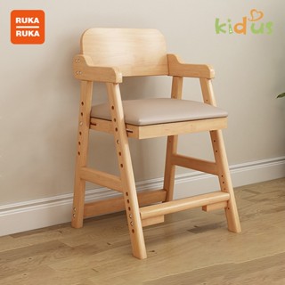 《RUKA-RUKA》【Kidus】實木兒童升降學習椅 OA200(椅子 升降椅 兒童成長椅)