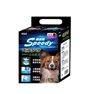 幫狗適 狗尿布 極速吸 新款 speedy 竹炭瞬吸尿布墊 竹炭尿布 超強除臭 瞬間吸水 尿布墊 PAMDOGS